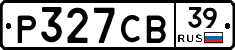 Р327СВ39 - 