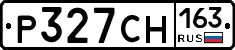Р327СН163 - 