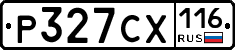 Р327СХ116 - 