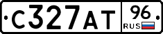 С327АТ96 - 