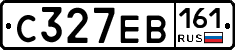 С327ЕВ161 - 
