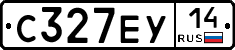 С327ЕУ14 - 