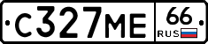 С327МЕ66 - 