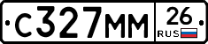 С327ММ26 - 