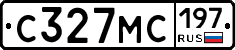С327МС197 - 