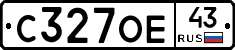 С327ОЕ43 - 