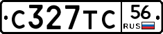 С327ТС56 - 