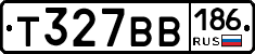 Т327ВВ186 - 