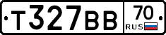 Т327ВВ70 - 