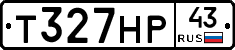 Т327НР43 - 