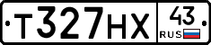 Т327НХ43 - 