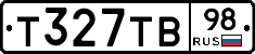 Т327ТВ98 - 