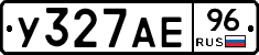 У327АЕ96 - 