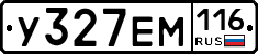 У327ЕМ116 - 