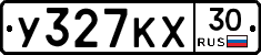 У327КХ30 - 