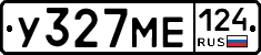 У327МЕ124 - 