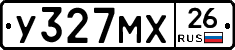 У327МХ26 - 