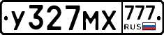 У327МХ777 - 
