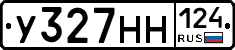 У327НН124 - 