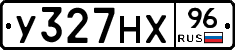 У327НХ96 - 