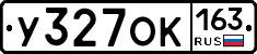 У327ОК163 - 