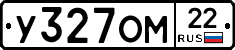 У327ОМ22 - 