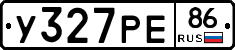 У327РЕ86 - 