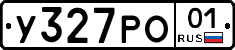У327РО01 - 