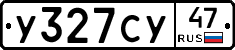 У327СУ47 - 