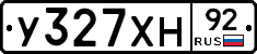 У327ХН92 - 