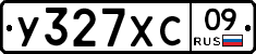 У327ХС09 - 