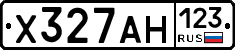 Х327АН123 - 