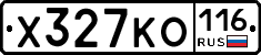 Х327КО116 - 