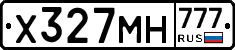 Х327МН777 - 