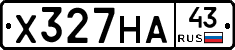 Х327НА43 - 