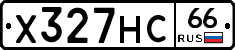 Х327НС66 - 
