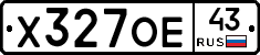 Х327ОЕ43 - 