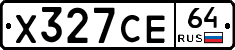 Х327СЕ64 - 