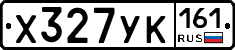 Х327УК161 - 