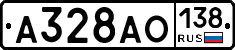 А328АО138 - 