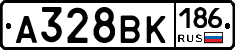 А328ВК186 - 