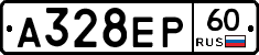 А328ЕР60 - 