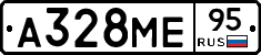 А328МЕ95 - 
