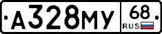 А328МУ68 - 