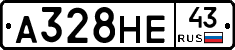 А328НЕ43 - 