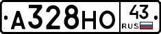 А328НО43 - 