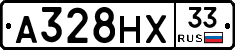А328НХ33 - 
