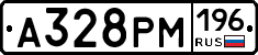 А328РМ196 - 