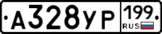 А328УР199 - 