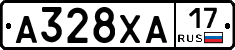 А328ХА17 - 